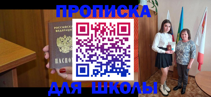 временная регистрация поиск в Называевске